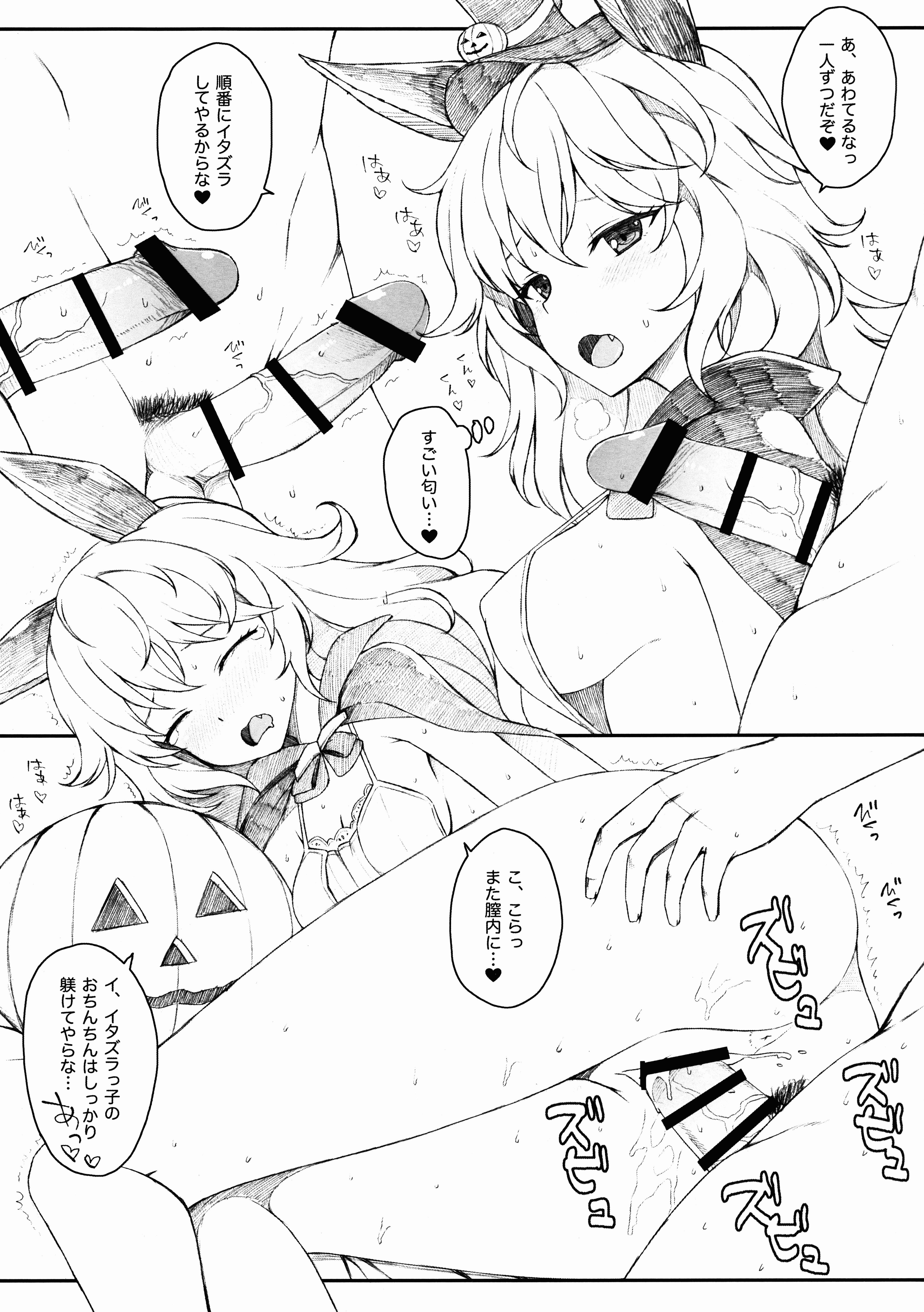 Diamond of a row page 3 full