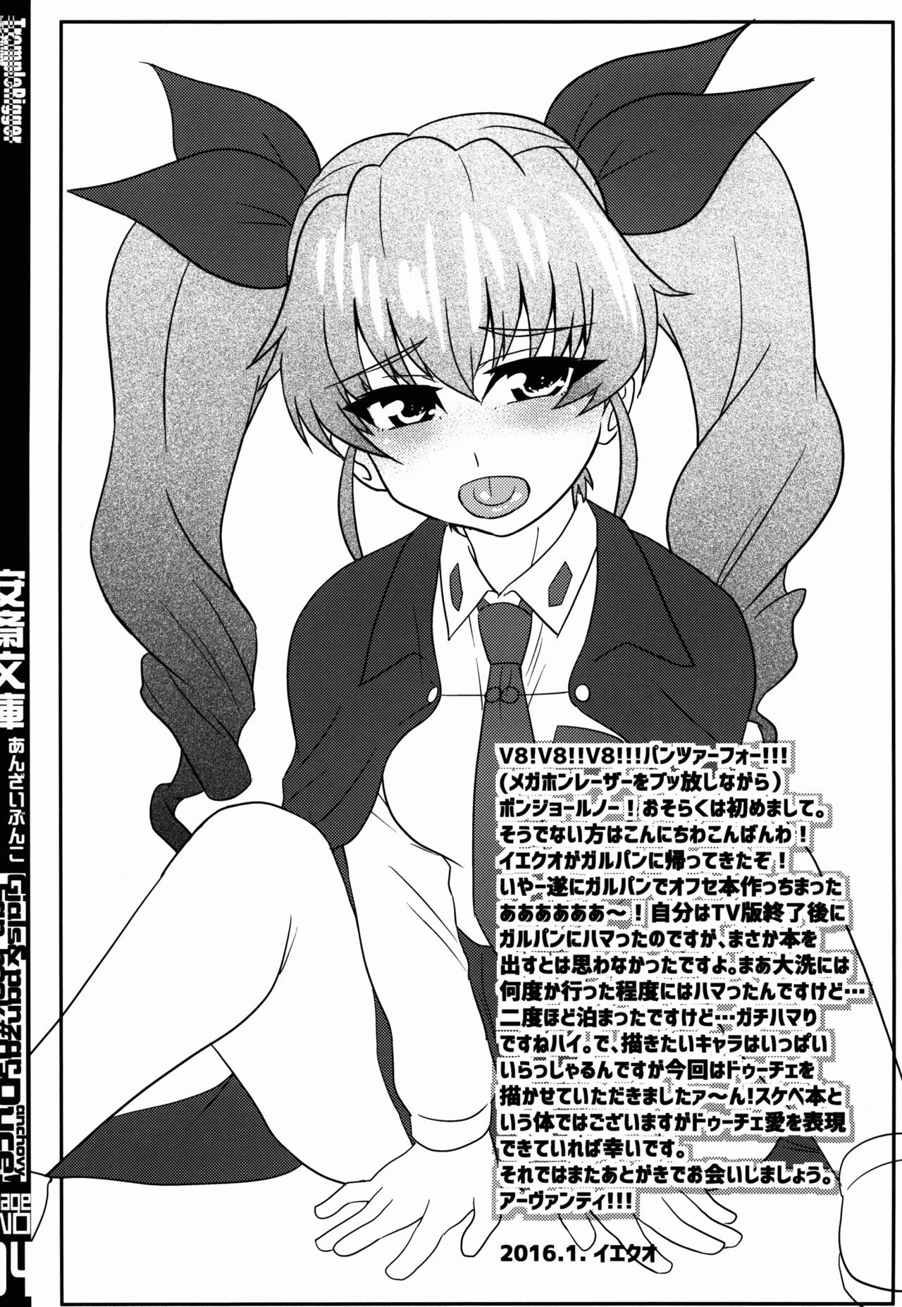 Anzai Bunko page 4 full