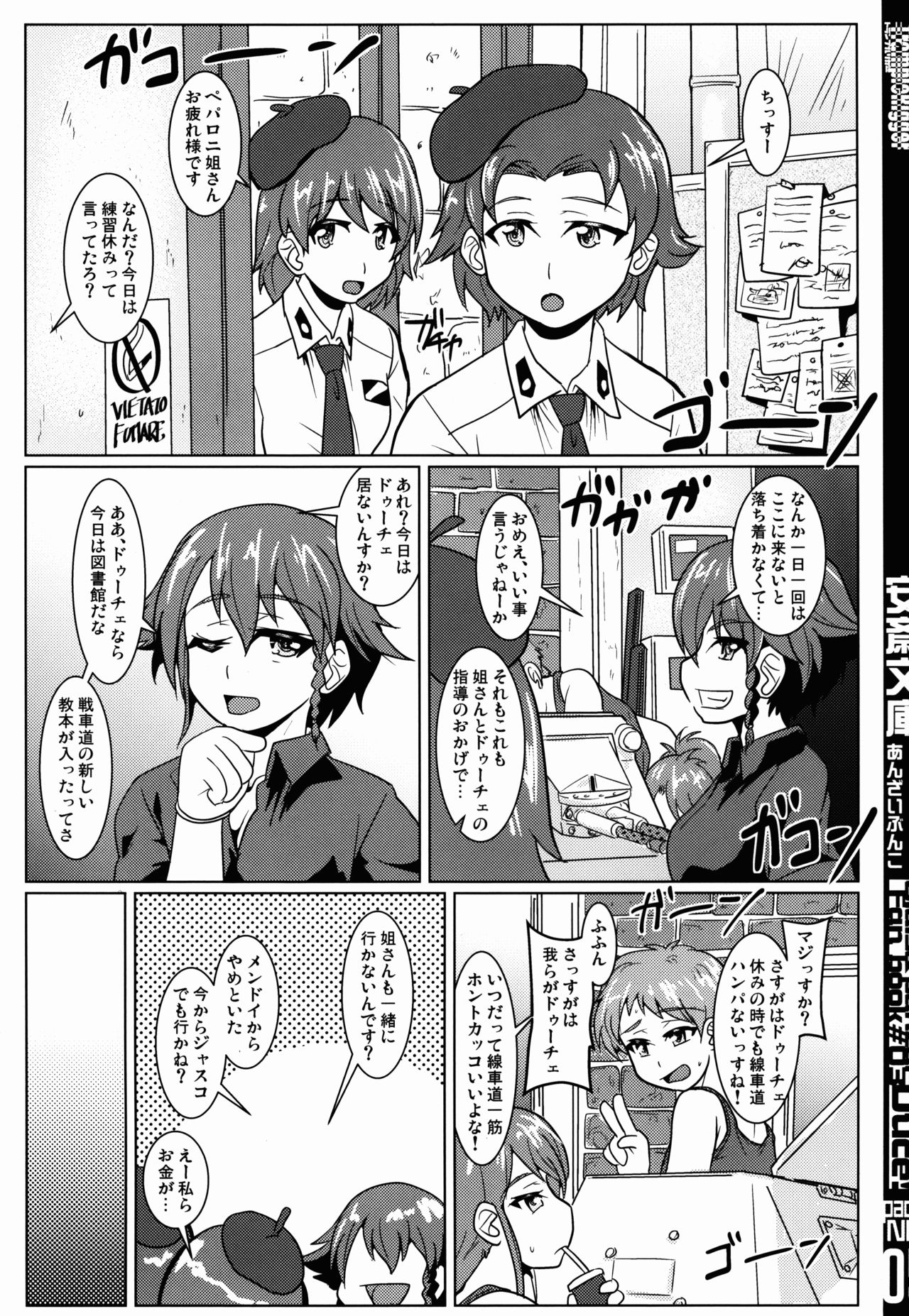 Anzai Bunko page 5 full