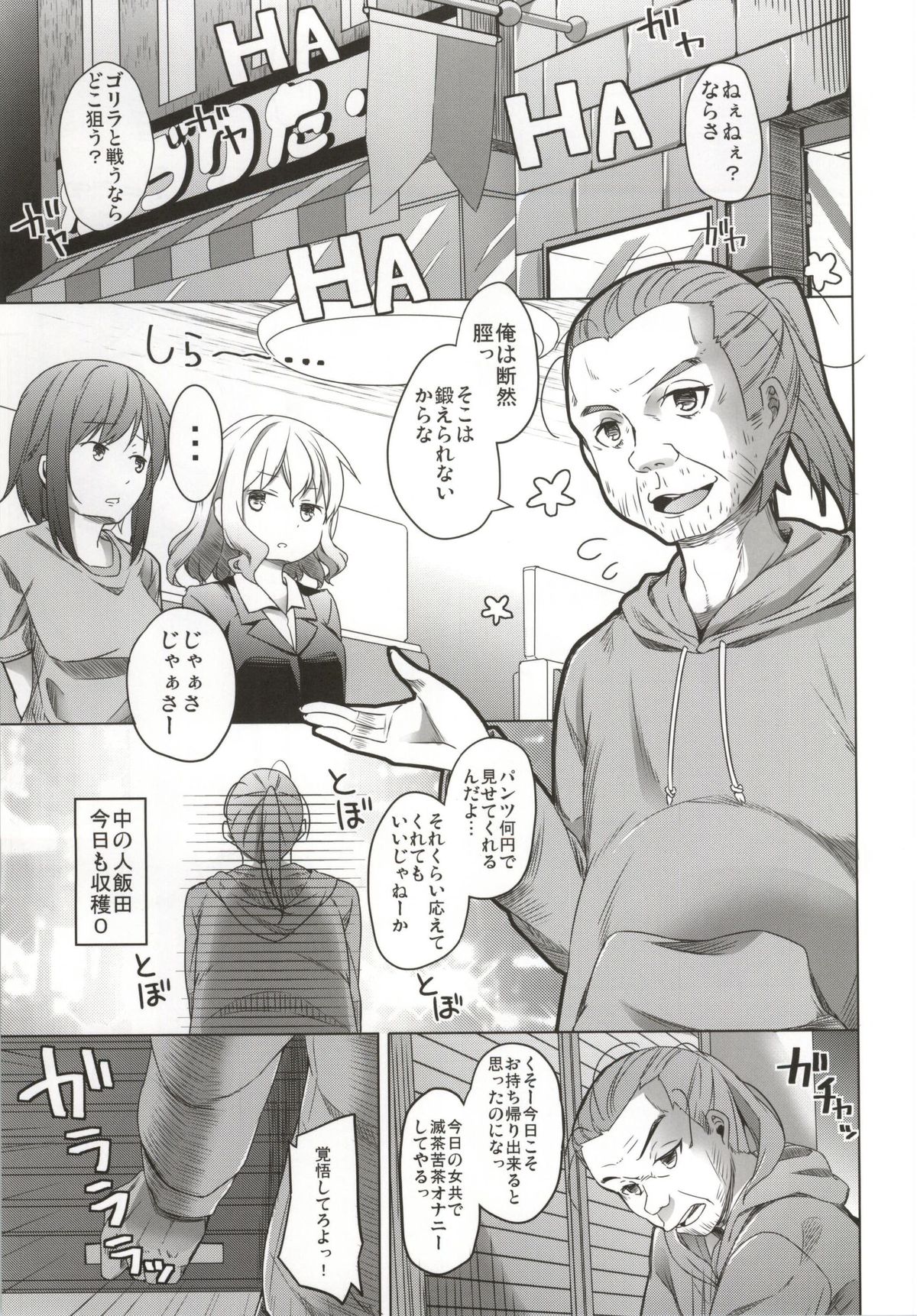 Baka Kawaii Ikumi-chan ga Koganen to H suru Hon page 2 full