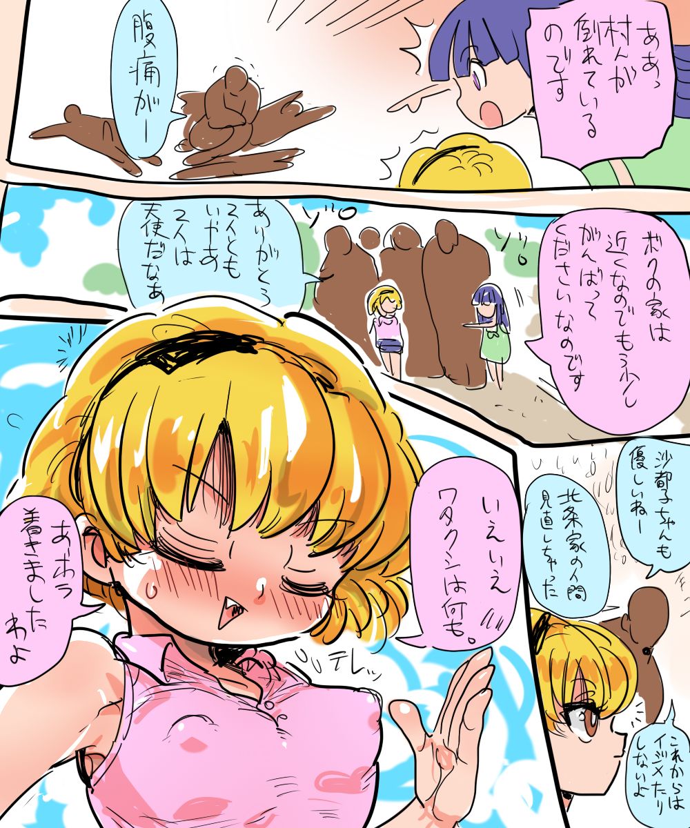 Fukutsuu Murabito o Kaihou Seyo! page 1 full