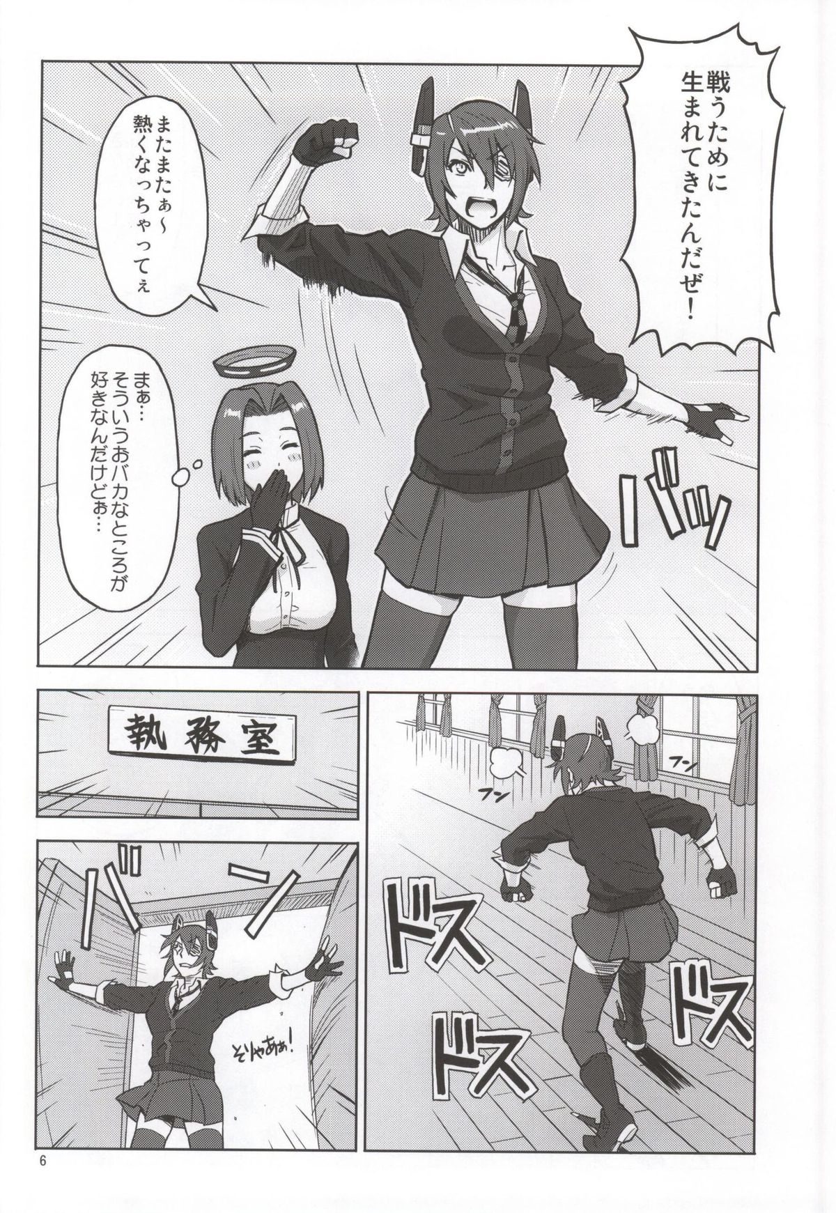 Ore no Tenryuu ni Shutsugeki wa Muri...da to Omou page 4 full
