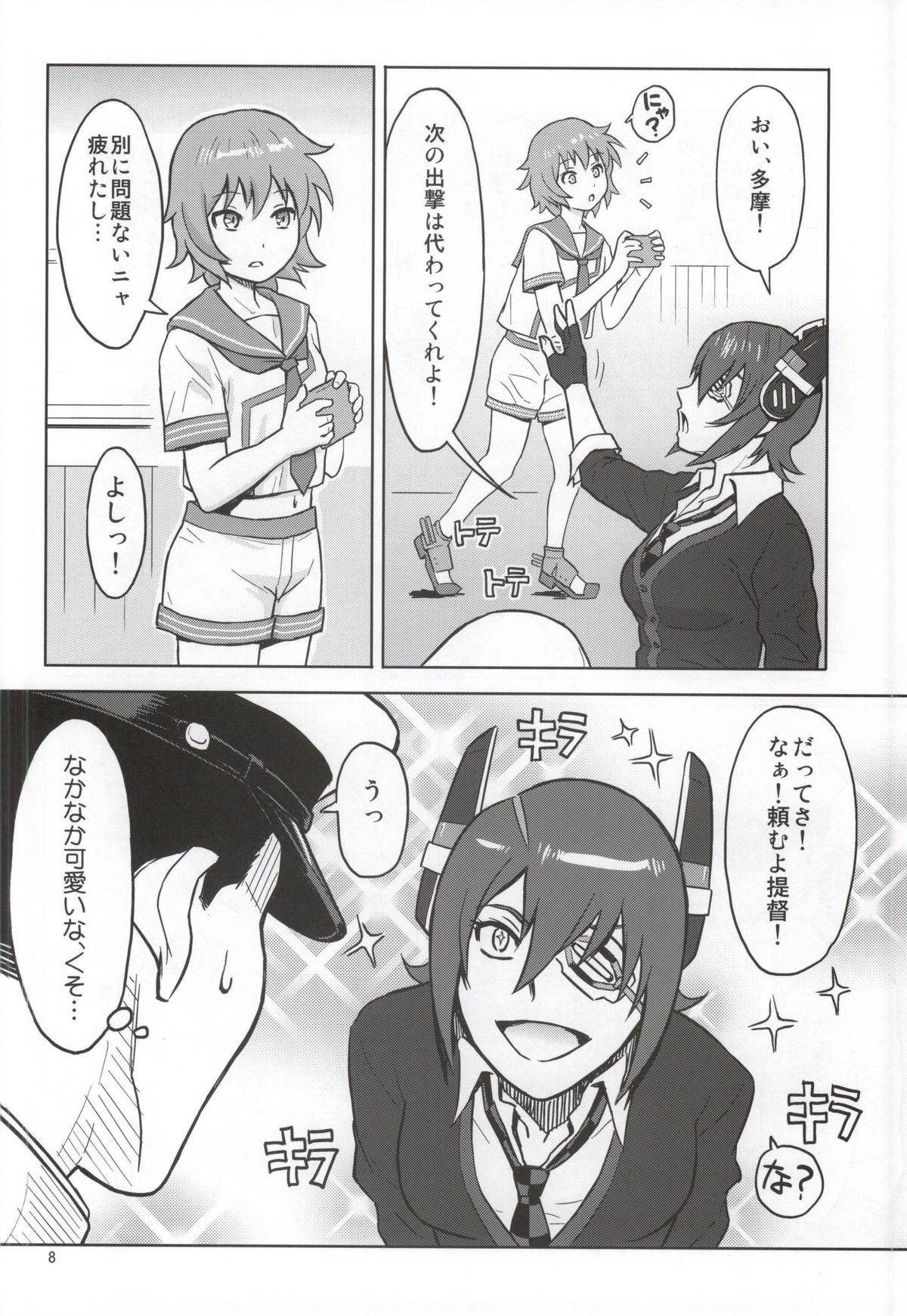 Ore no Tenryuu ni Shutsugeki wa Muri...da to Omou page 6 full