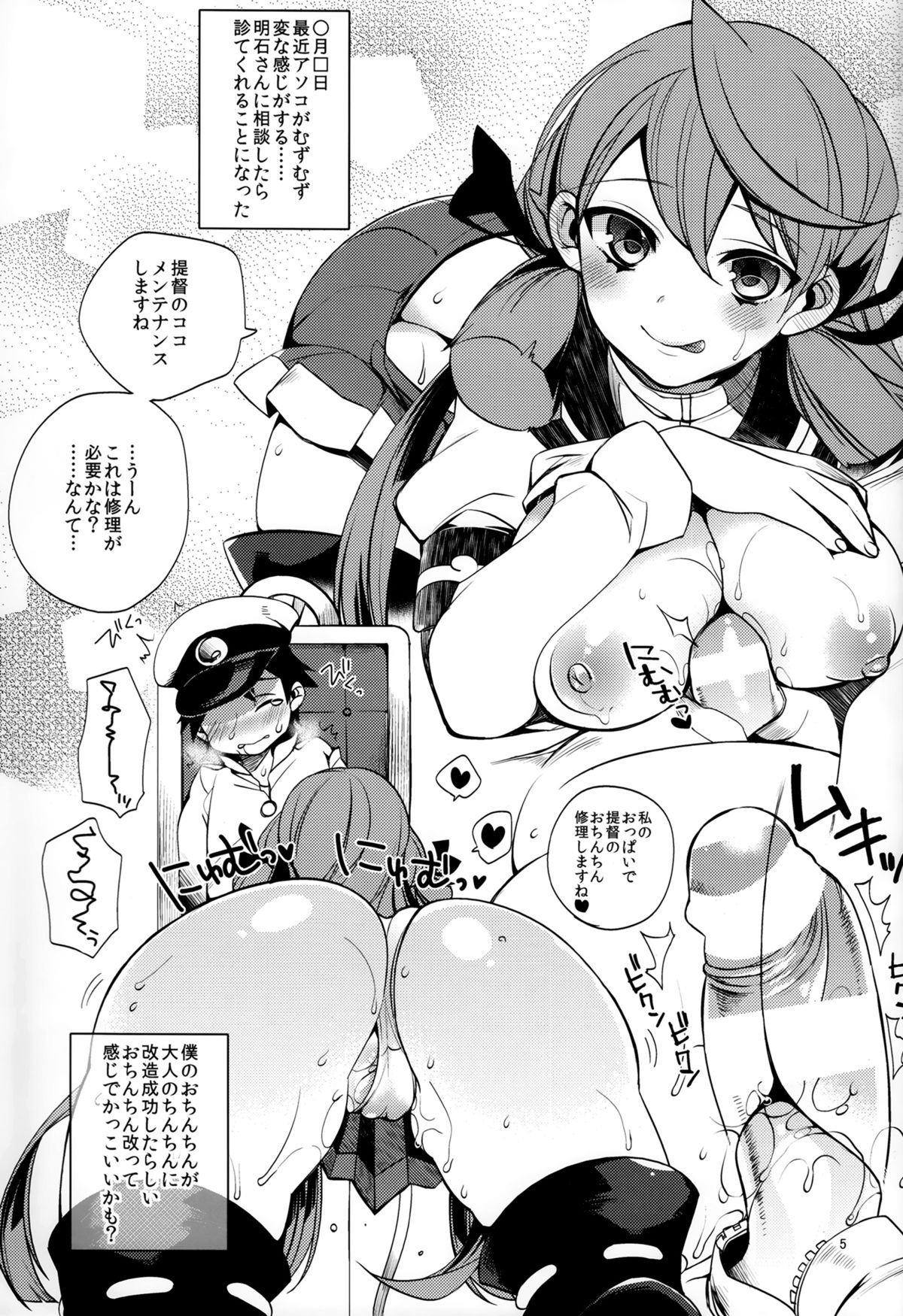 Shota Teitoku no Okusama wa Kouwan Seiki page 6 full