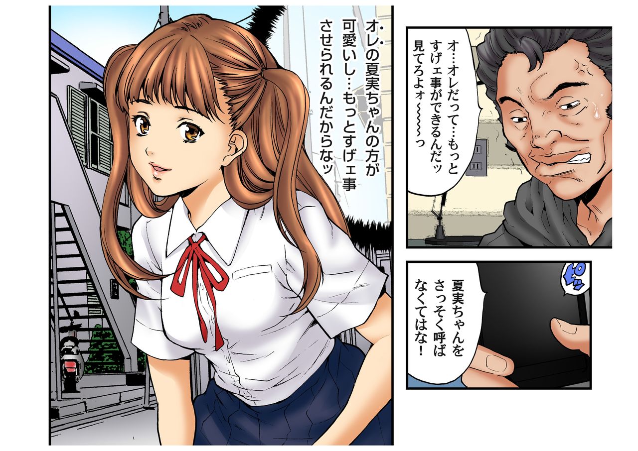 Shojo Hame Chikan Densha -Itazura Shinaide...- Natsumi Hen page 3 full