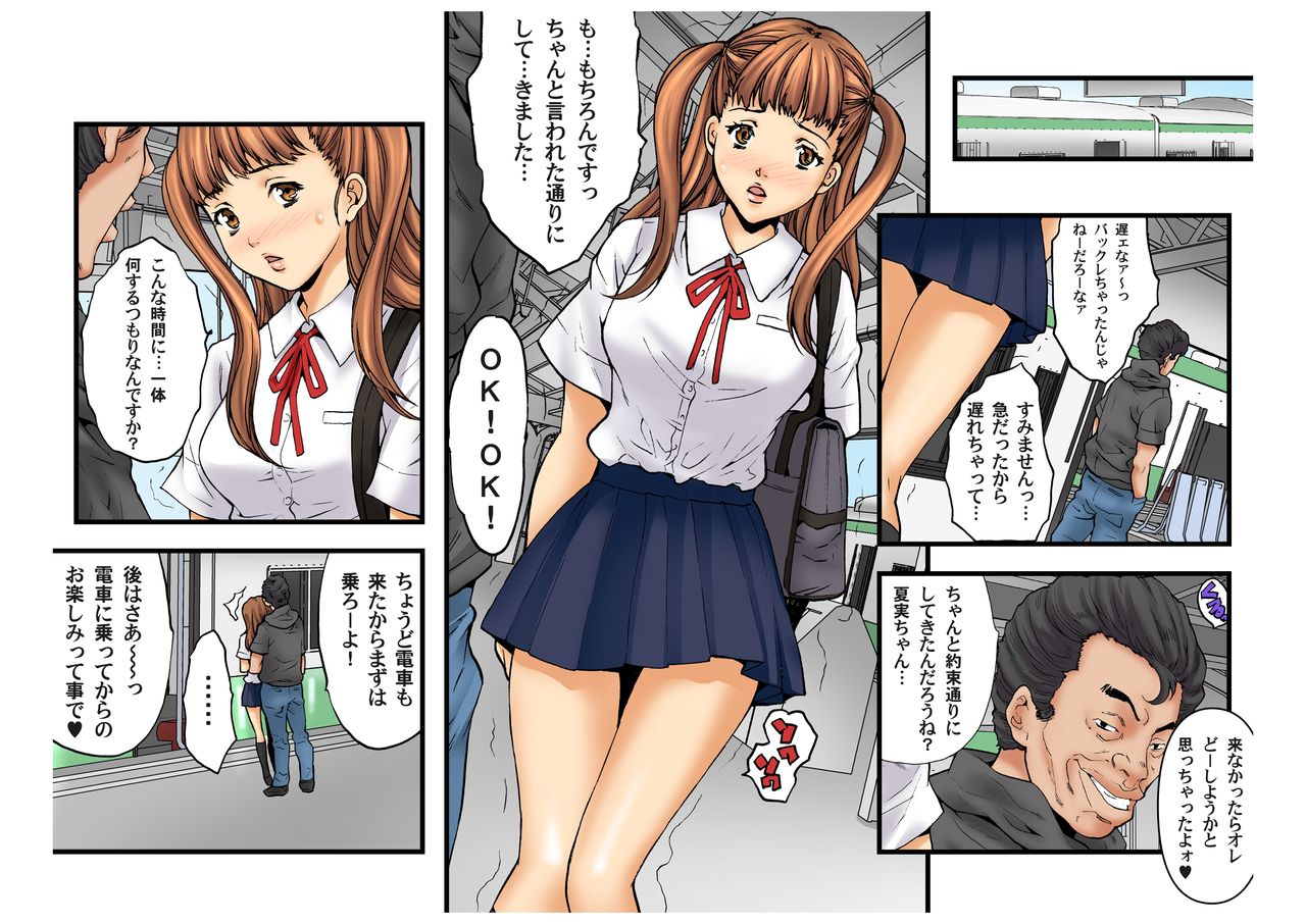 Shojo Hame Chikan Densha -Itazura Shinaide...- Natsumi Hen page 4 full