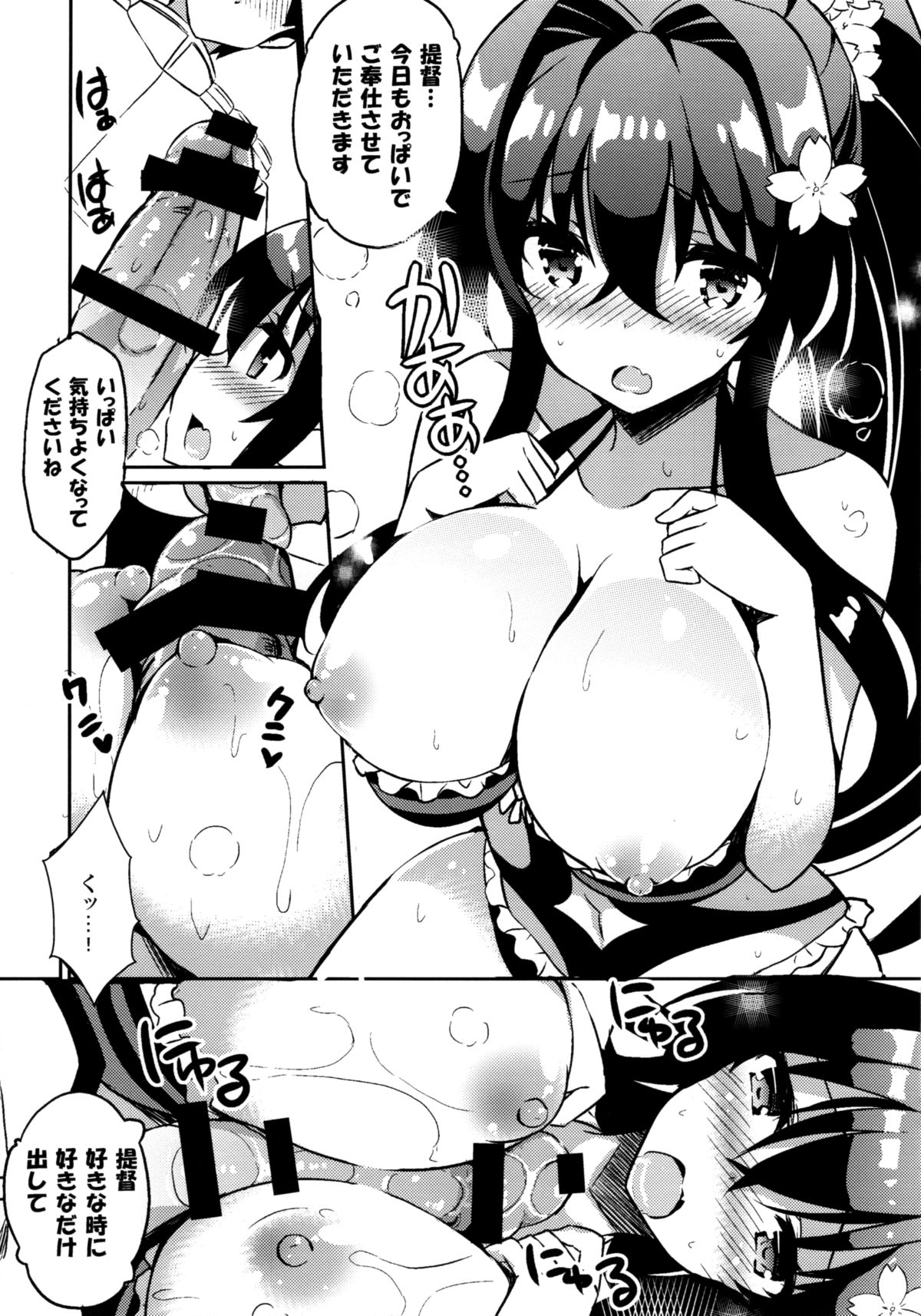 Yamato Hotel no Room Service wa Ikaga Desuka page 9 full