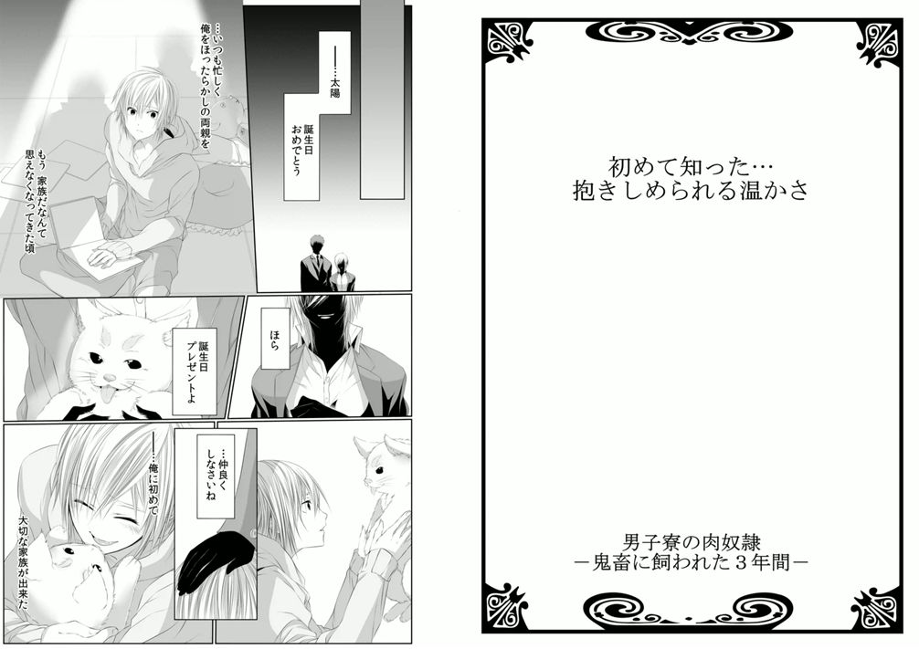 Danshi ryou no nikudorei 6-Kichiku ni kawareta 3nenkan- page 2 full