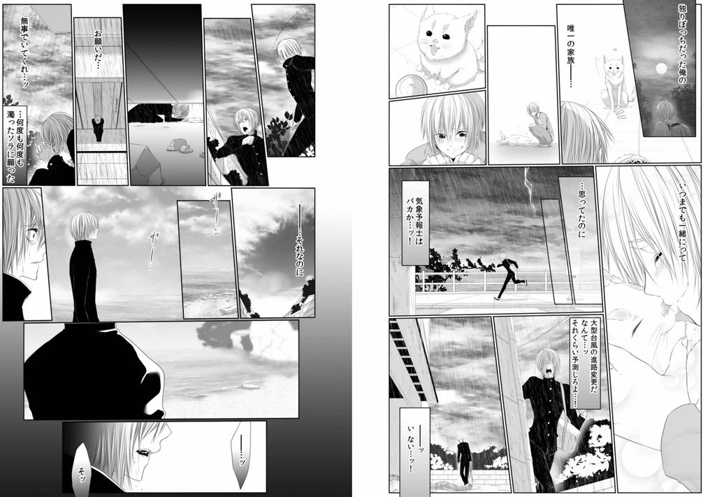 Danshi ryou no nikudorei 6-Kichiku ni kawareta 3nenkan- page 3 full