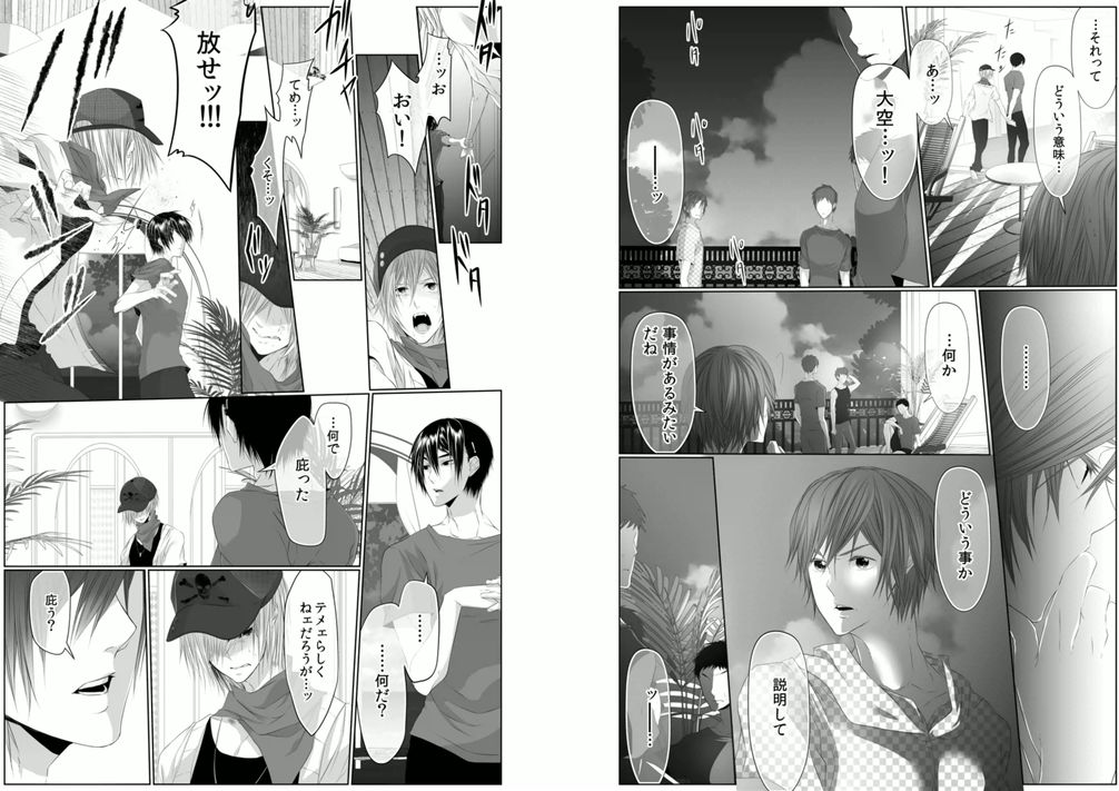 Danshi ryou no nikudorei 6-Kichiku ni kawareta 3nenkan- page 6 full