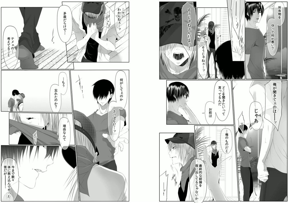 Danshi ryou no nikudorei 6-Kichiku ni kawareta 3nenkan- page 7 full