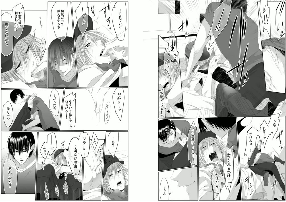 Danshi ryou no nikudorei 6-Kichiku ni kawareta 3nenkan- page 8 full