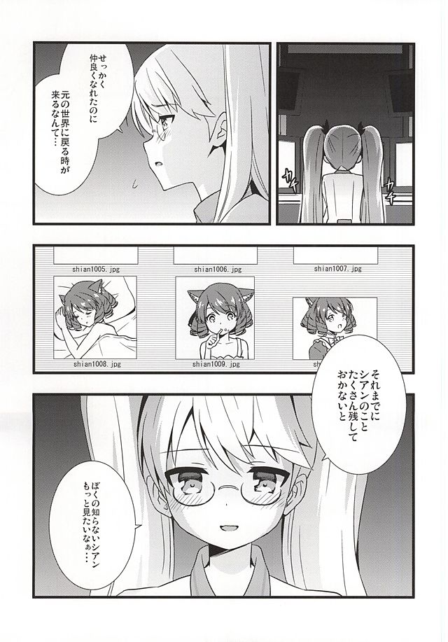 Crazy Psycho Retoree!! page 2 full