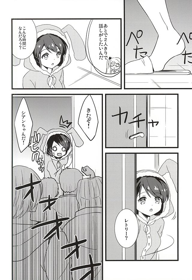 Crazy Psycho Retoree!! page 3 full