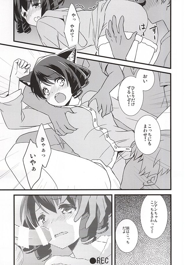 Crazy Psycho Retoree!! page 6 full