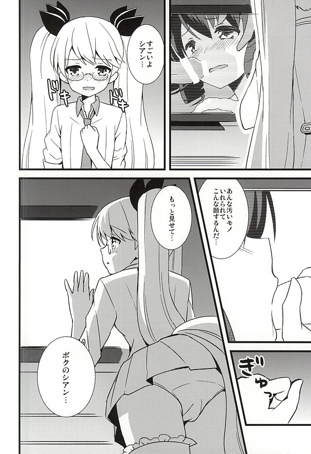 Crazy Psycho Retoree!! page 7 full