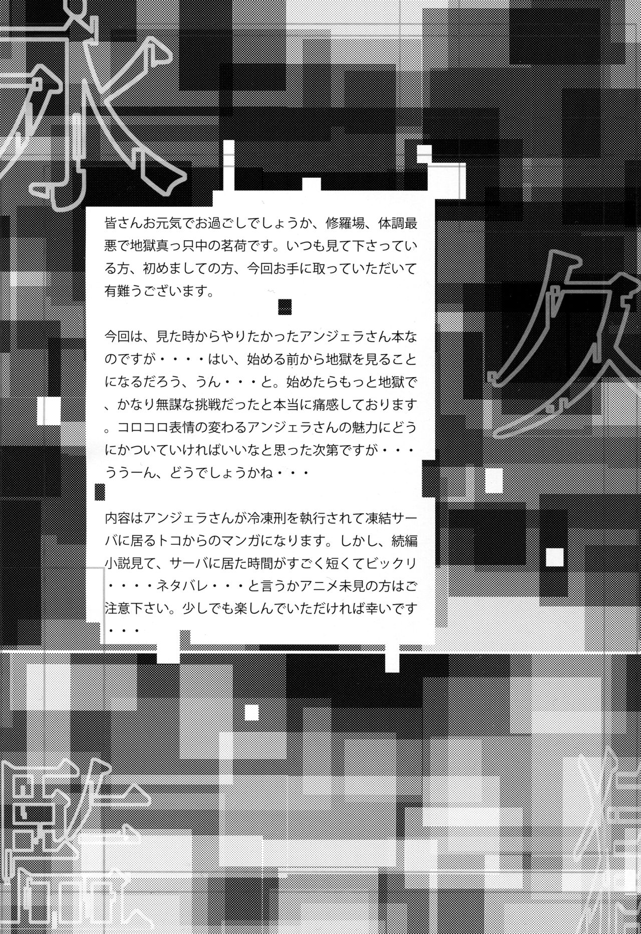 Eikyuu Kangoku page 2 full