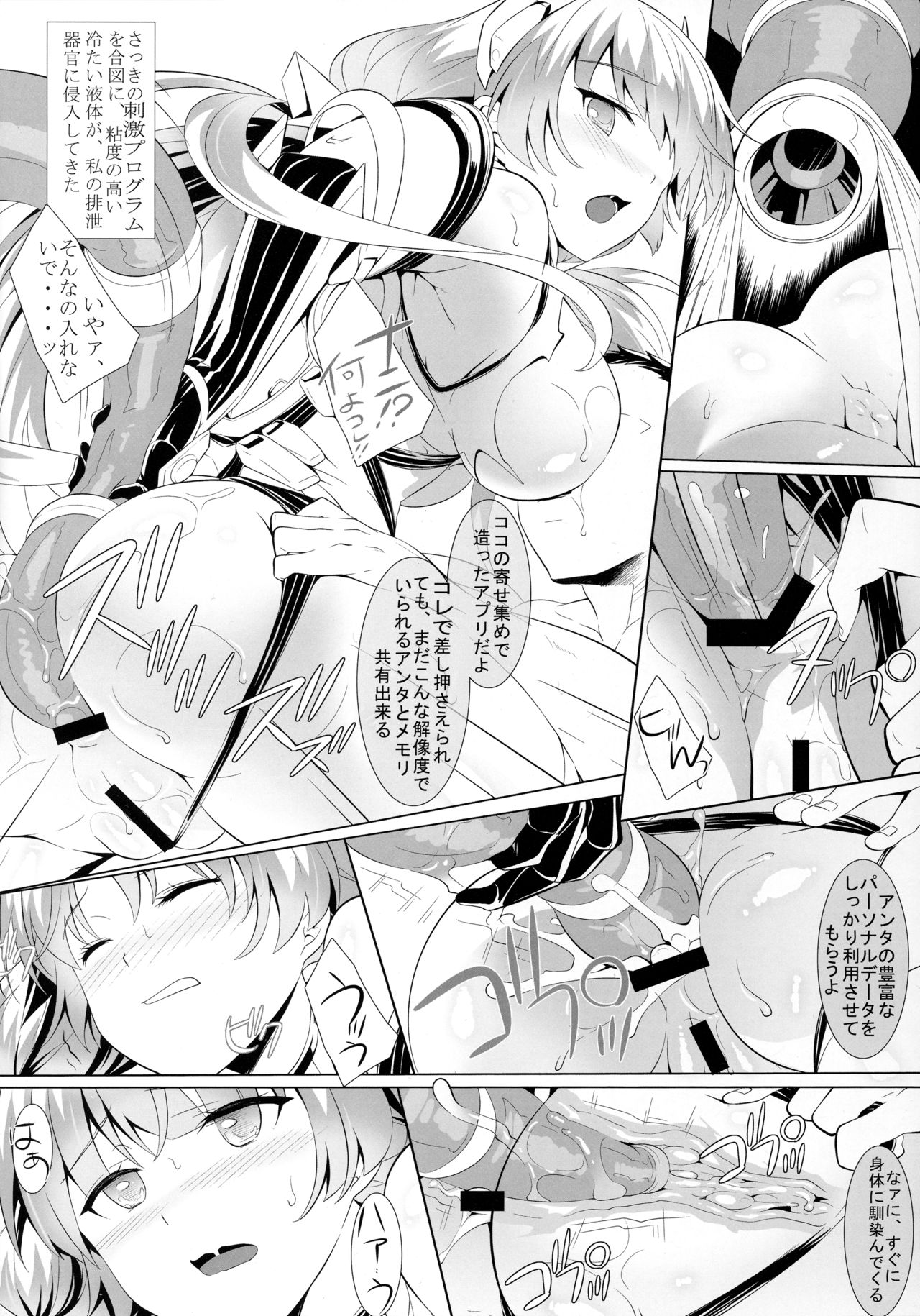 Eikyuu Kangoku page 7 full