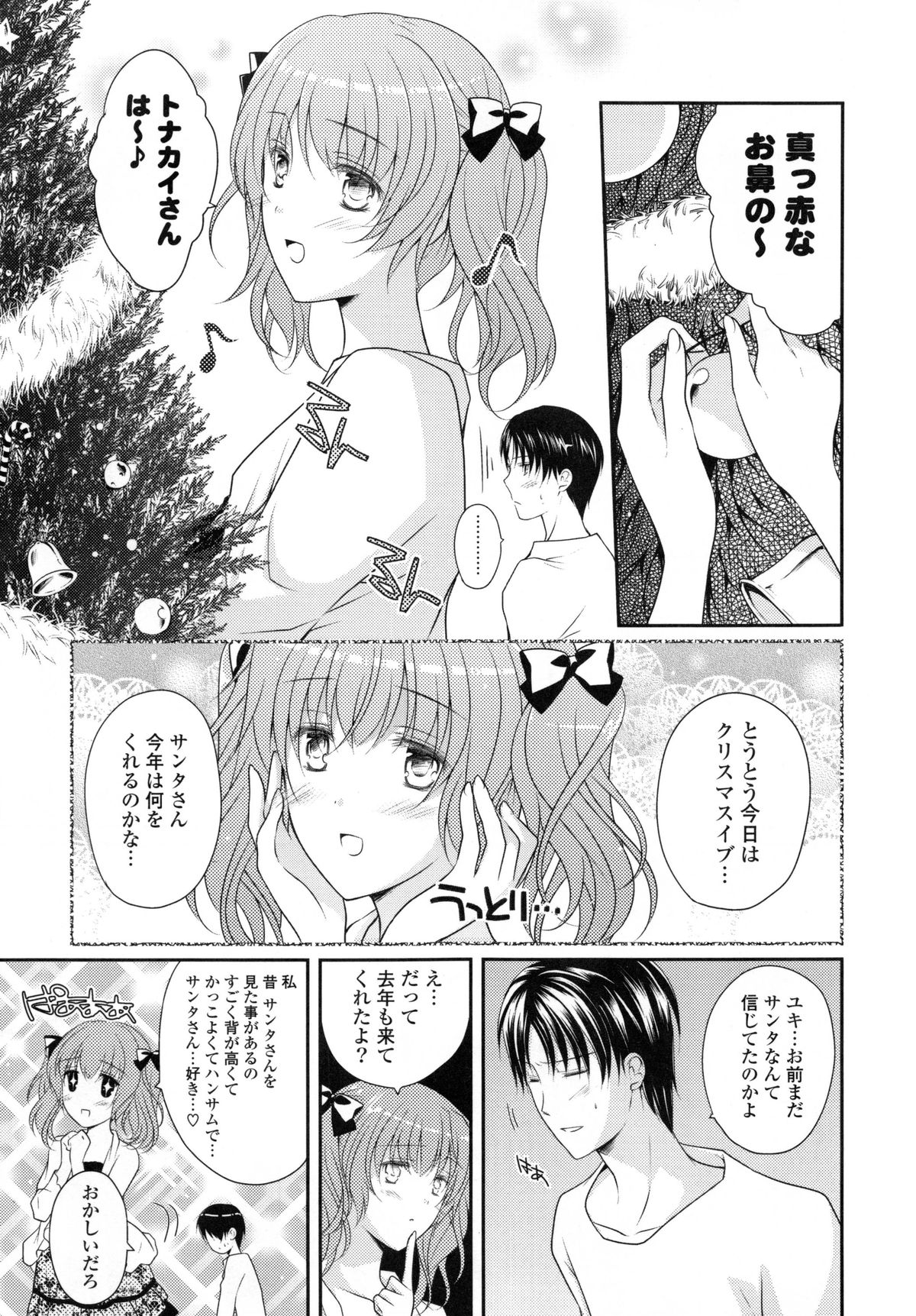 PURE cross LOVE page 9 full