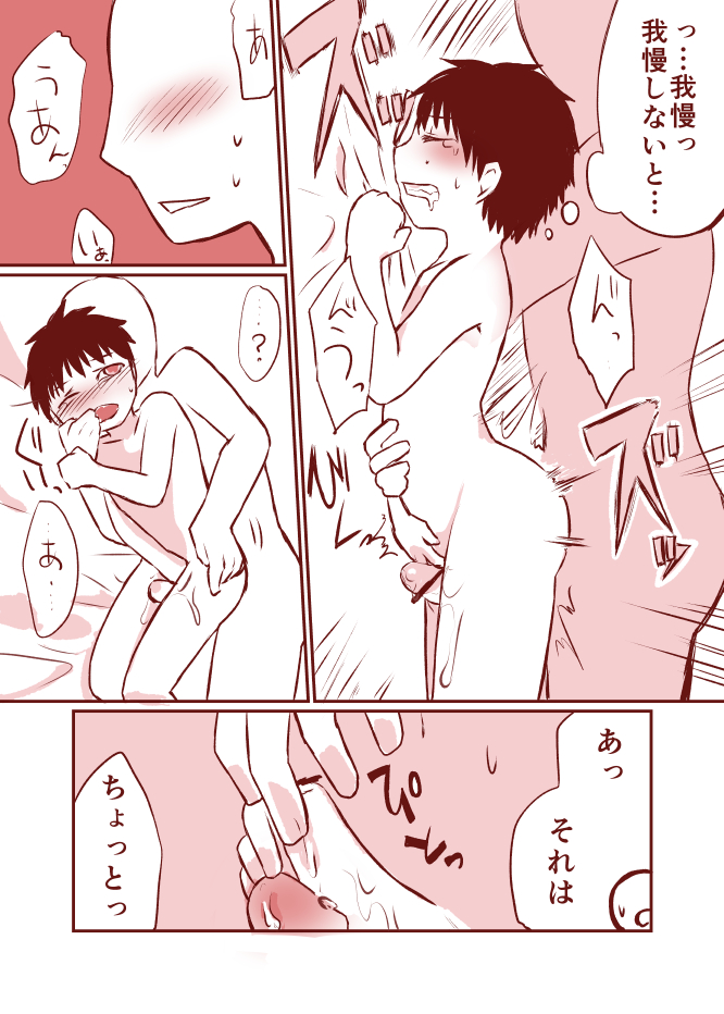 Kurokami Shota 11 Sumata page 4 full