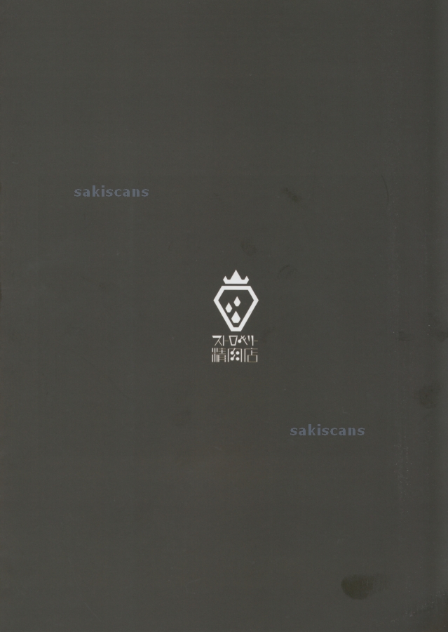 Oide, Tobio-chan. page 2 full