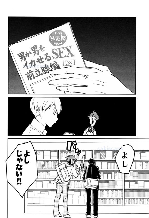 Oide, Tobio-chan. page 4 full