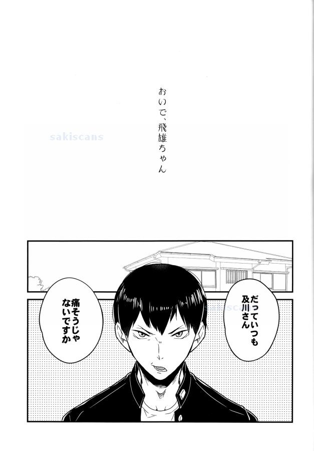 Oide, Tobio-chan. page 5 full