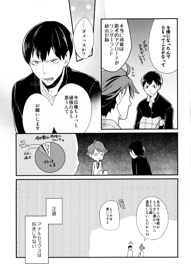 Oide, Tobio-chan. page 9 full