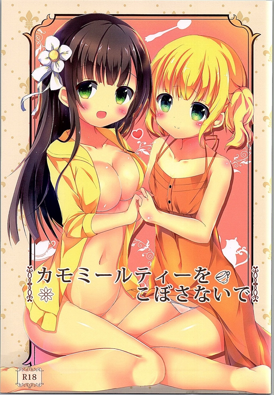 Camomile Tea o Kobosanaide page 1 full