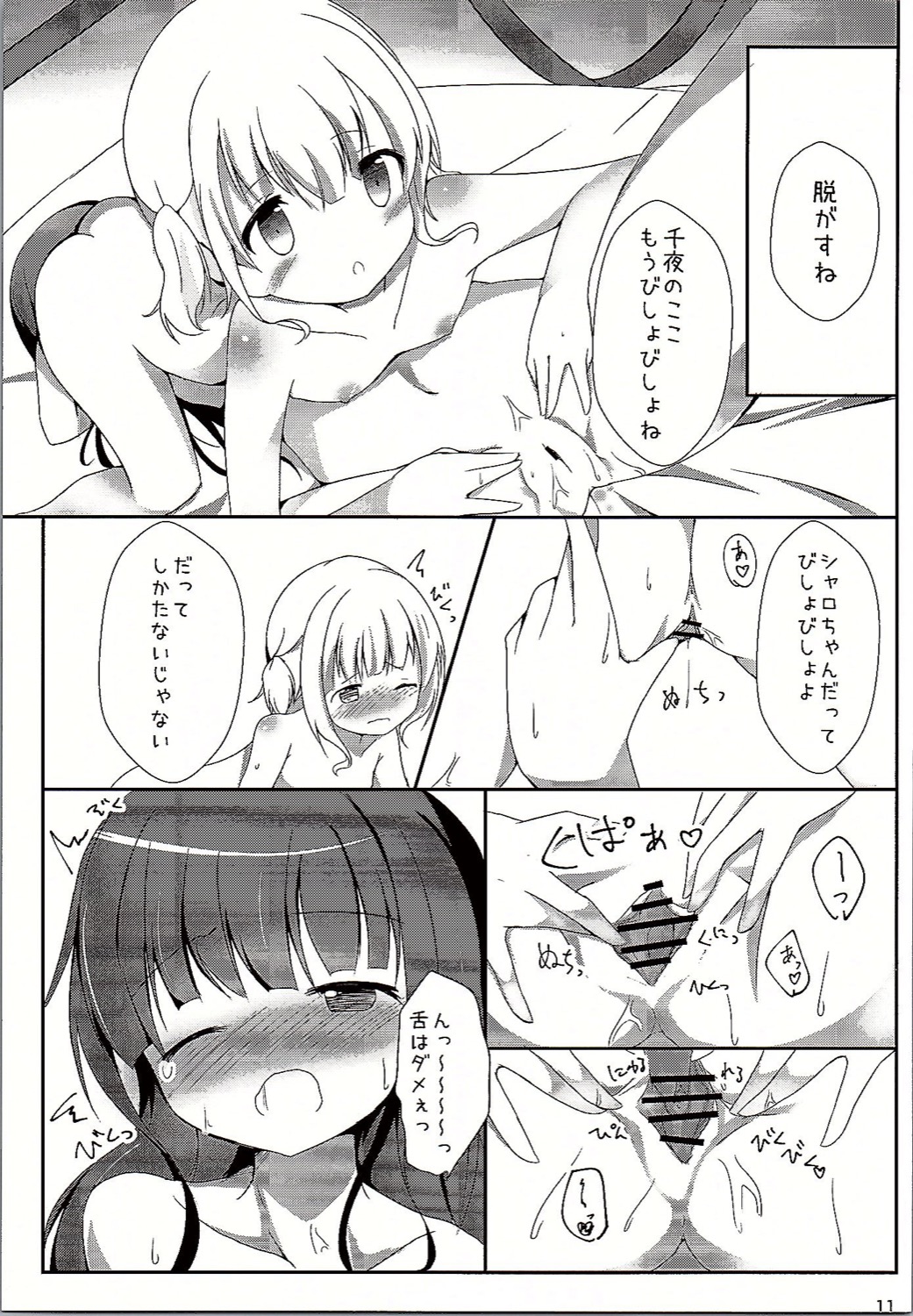 Camomile Tea o Kobosanaide page 10 full