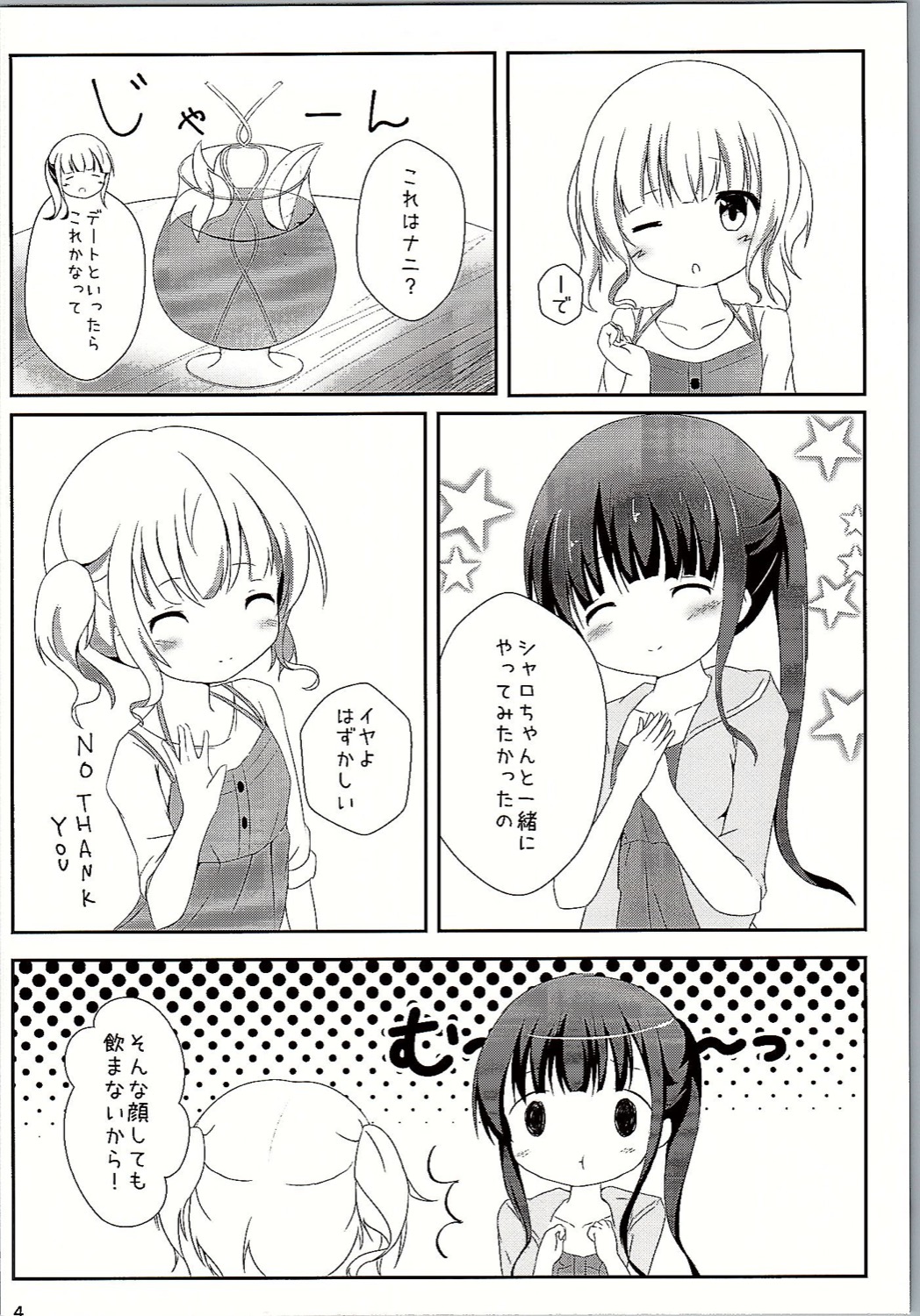Camomile Tea o Kobosanaide page 3 full