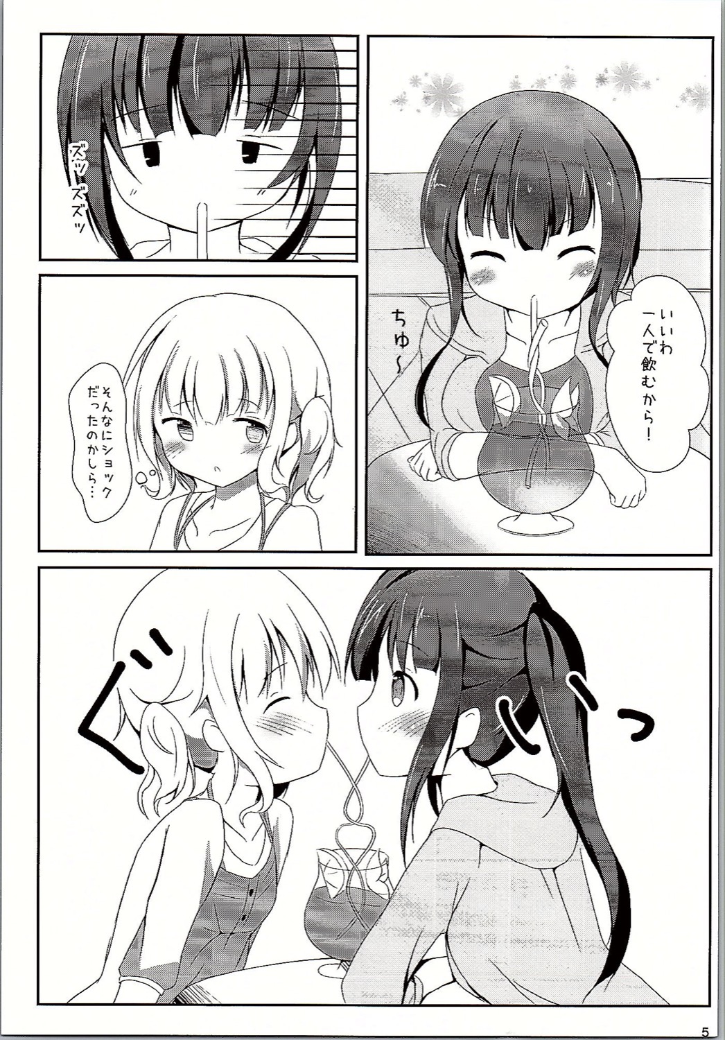 Camomile Tea o Kobosanaide page 4 full