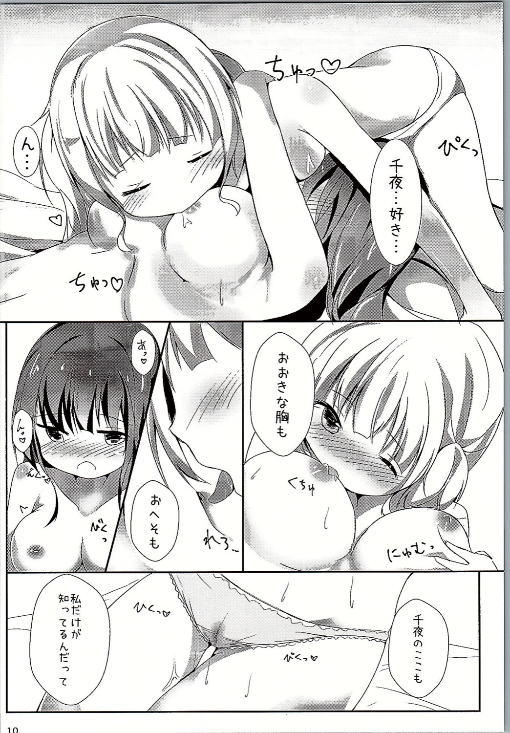 Camomile Tea o Kobosanaide page 9 full