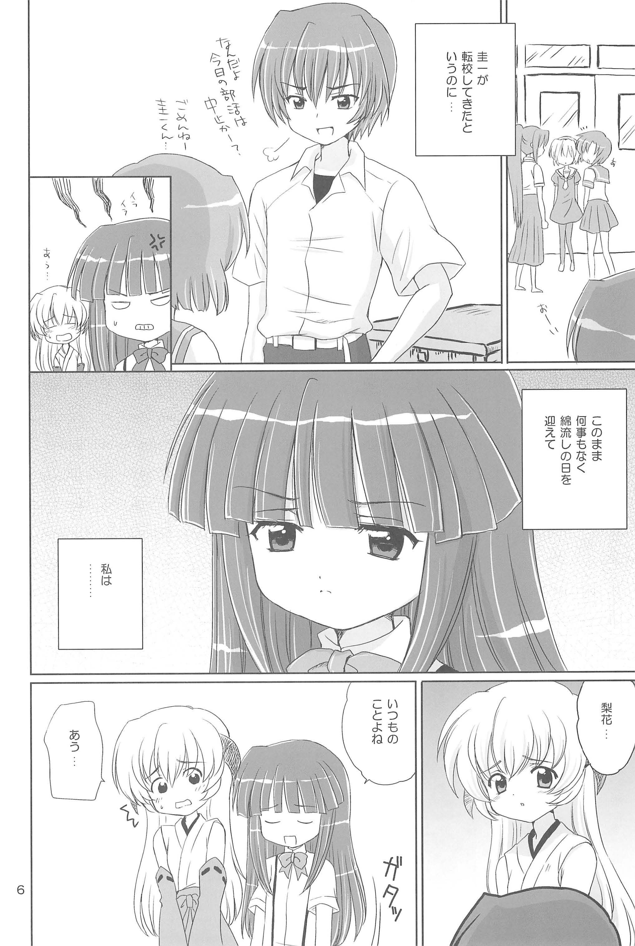 SONOHIGURASHI page 6 full