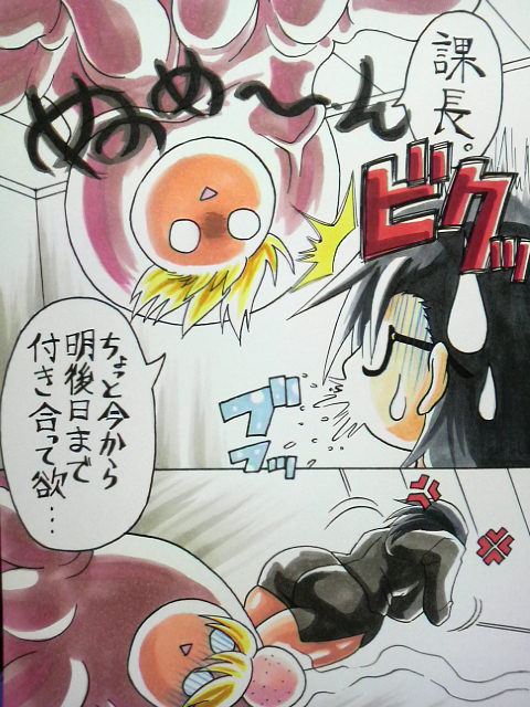 Amano Ichiya no Osu Buta-ka Kiroku page 3 full