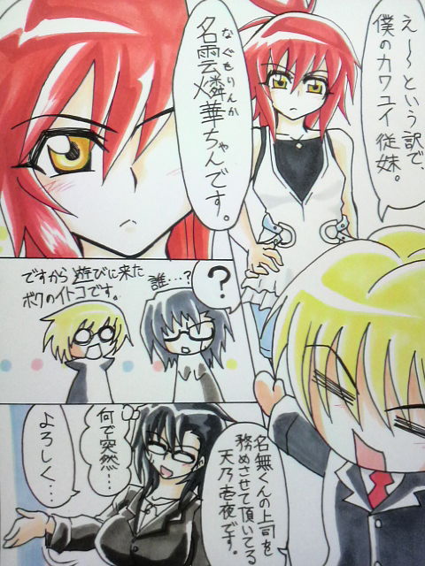 Amano Ichiya no Osu Buta-ka Kiroku page 4 full