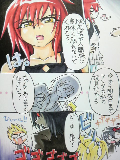 Amano Ichiya no Osu Buta-ka Kiroku page 5 full