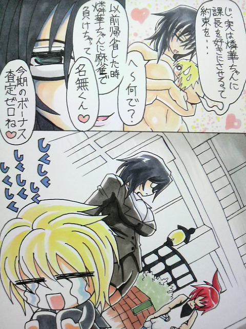 Amano Ichiya no Osu Buta-ka Kiroku page 6 full