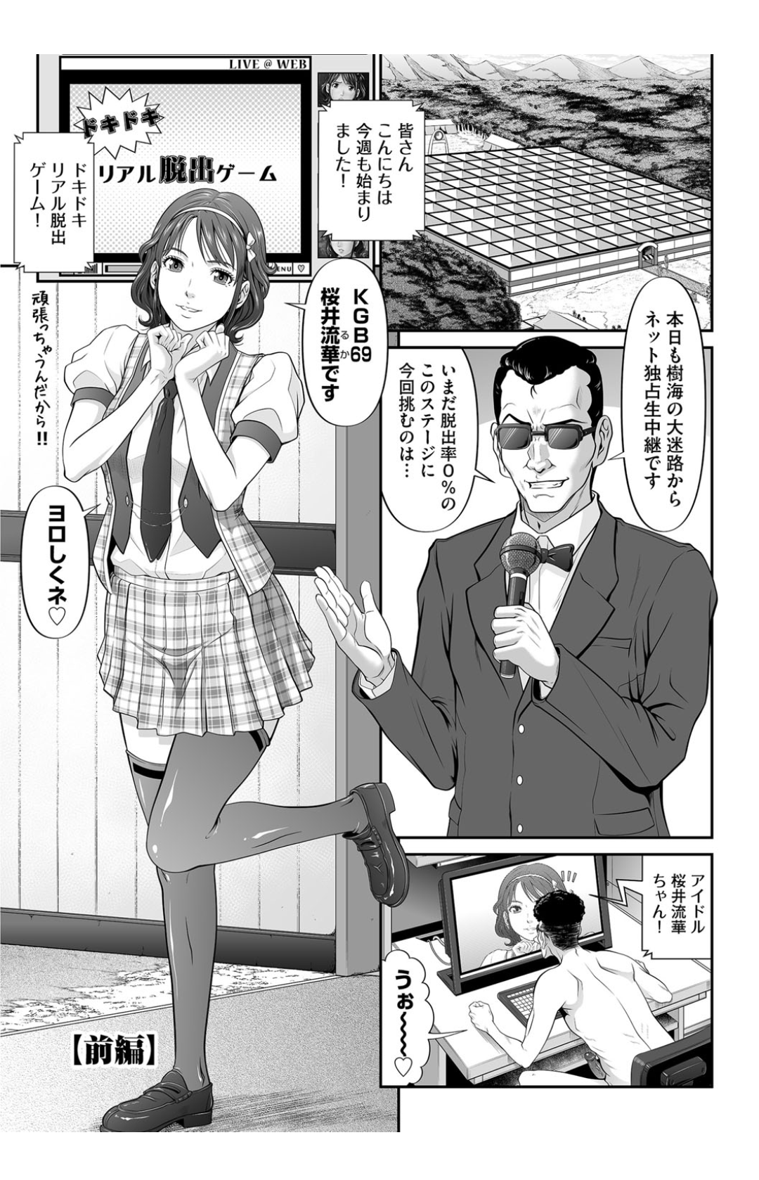 Matasaki Jack page 5 full