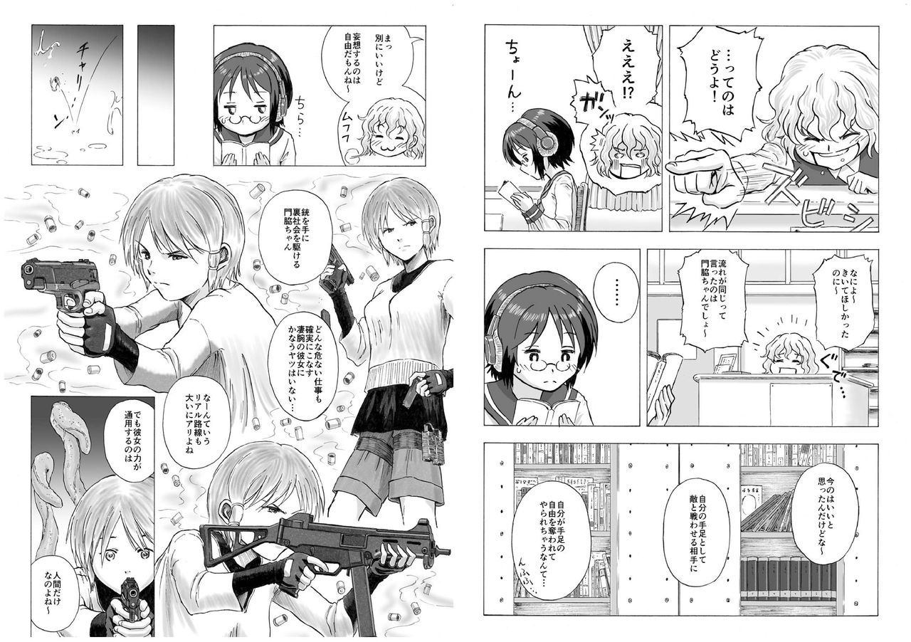 Shokushu Musou page 10 full