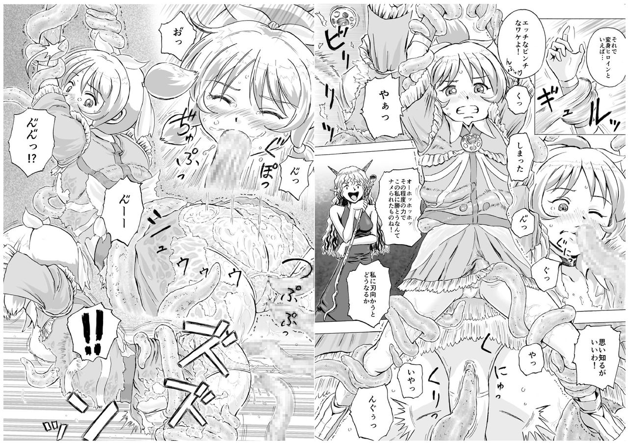 Shokushu Musou page 5 full