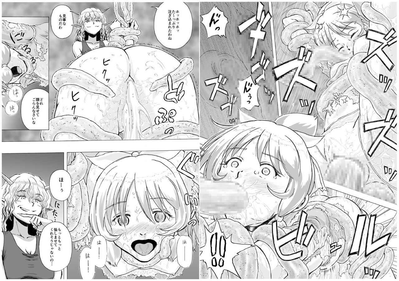 Shokushu Musou page 6 full