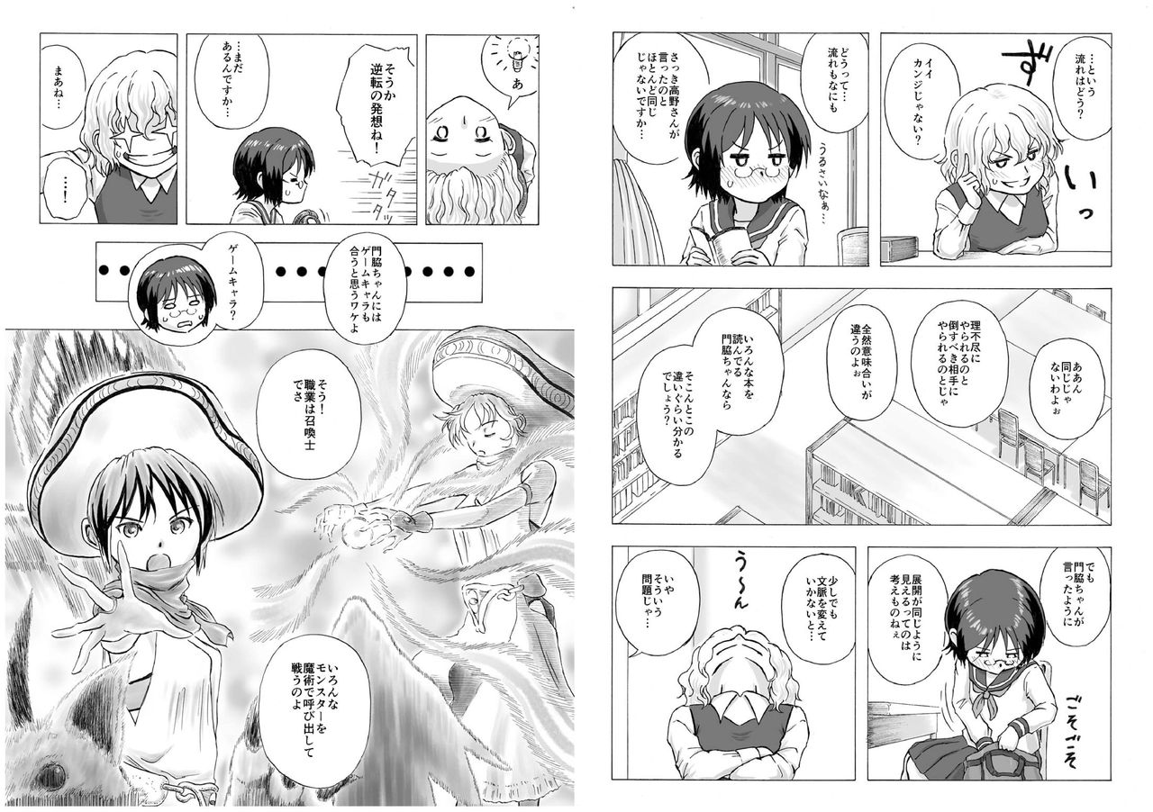 Shokushu Musou page 7 full