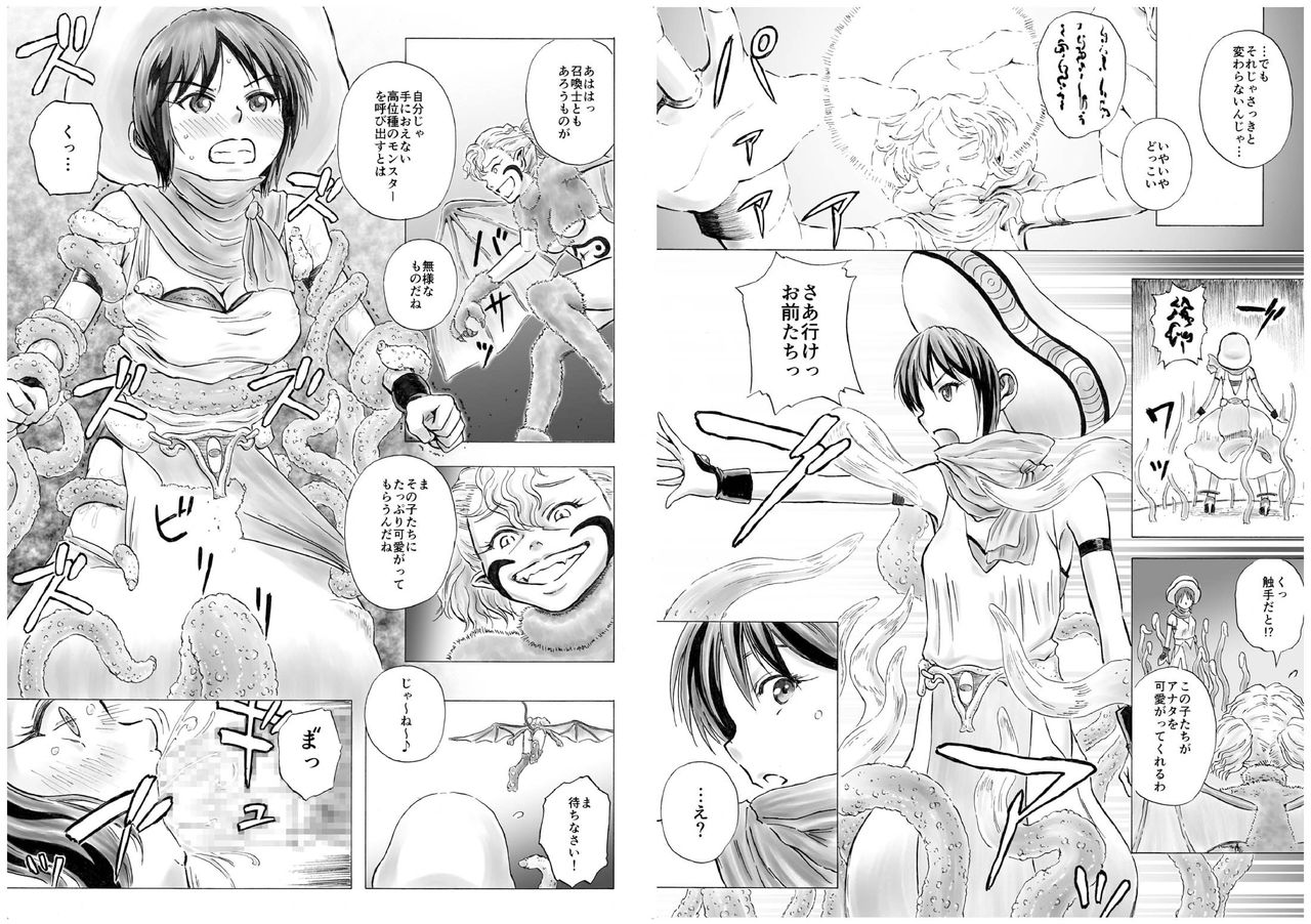 Shokushu Musou page 8 full