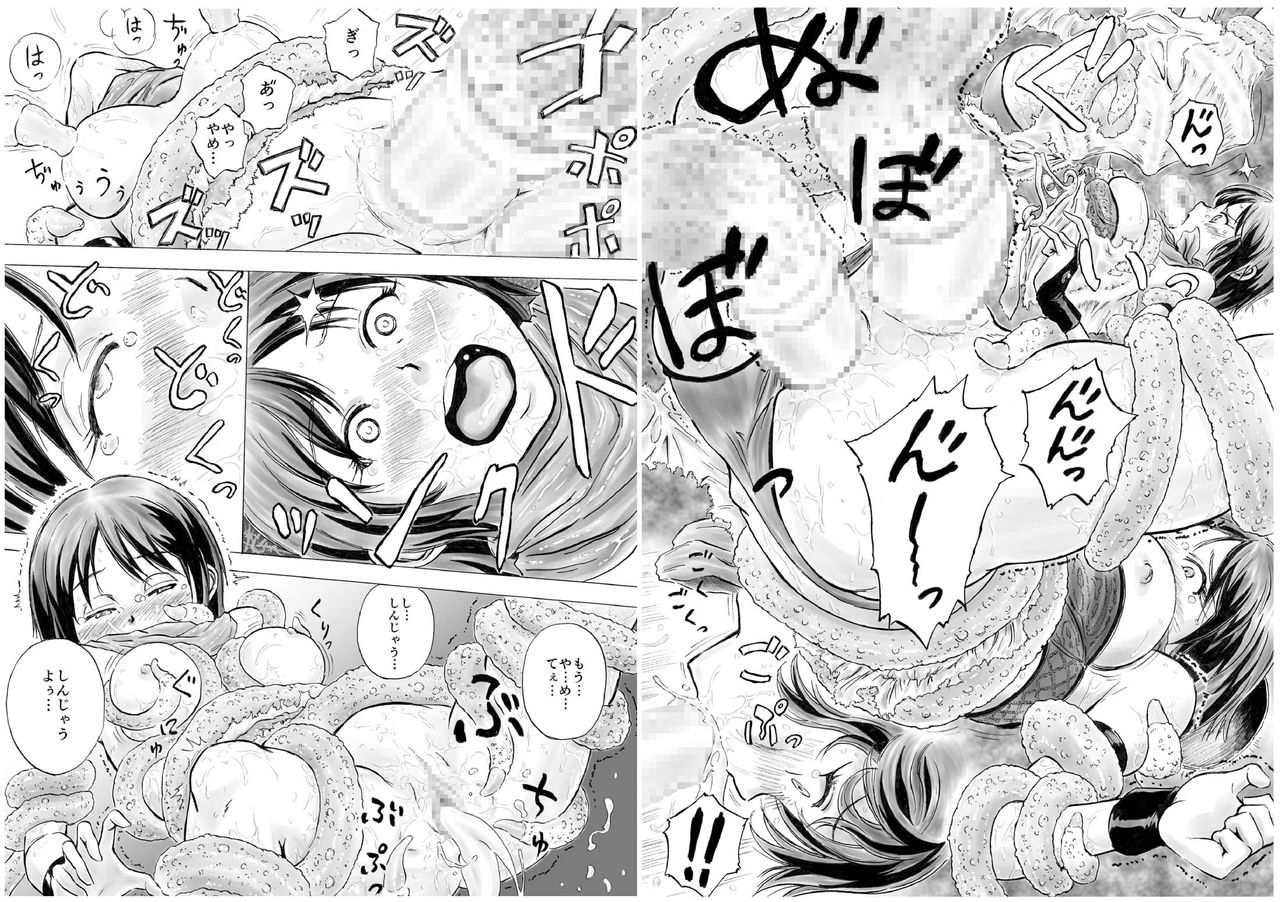 Shokushu Musou page 9 full