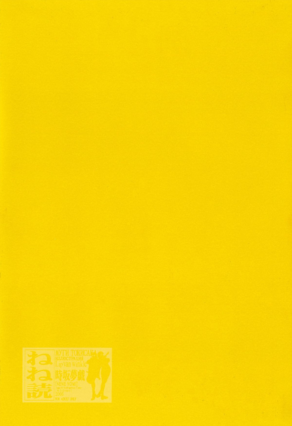 Nene Yomi page 2 full