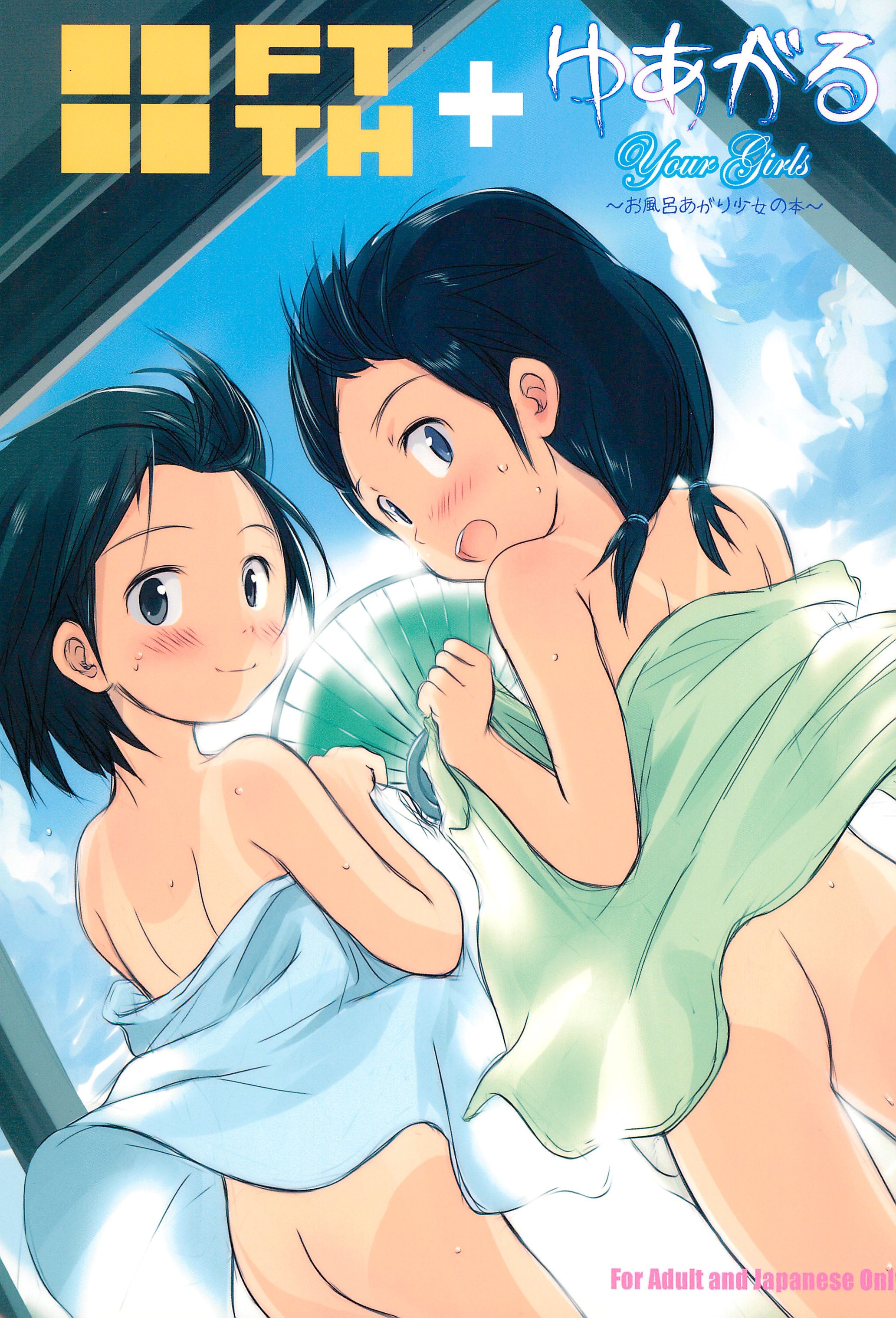 FTTH+Yuagaru page 1 full