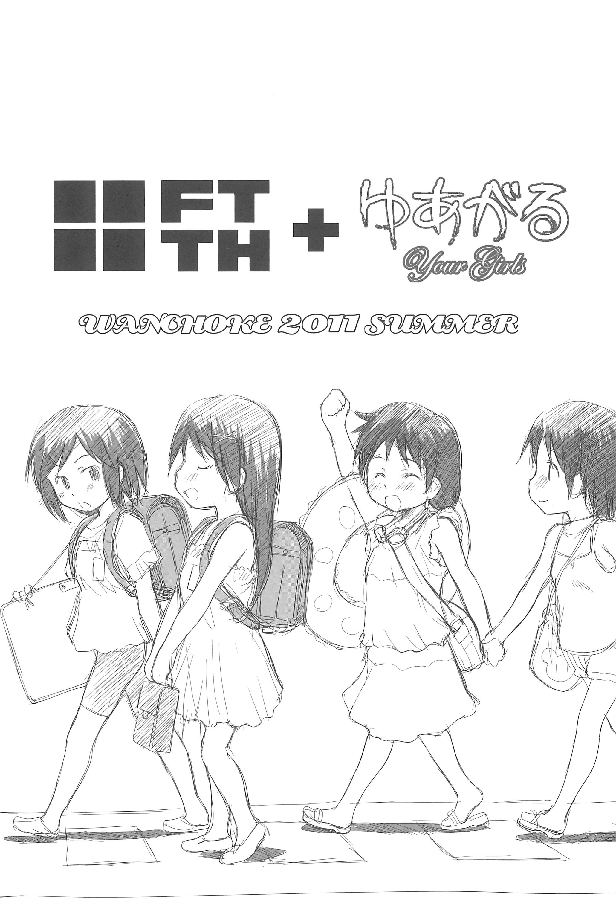 FTTH+Yuagaru page 3 full