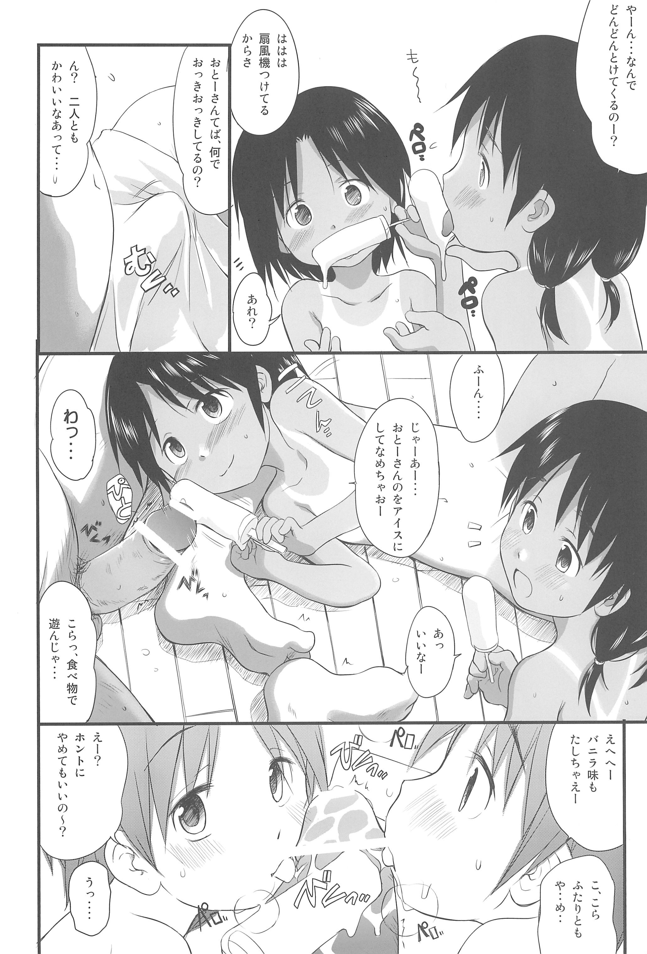 FTTH+Yuagaru page 8 full