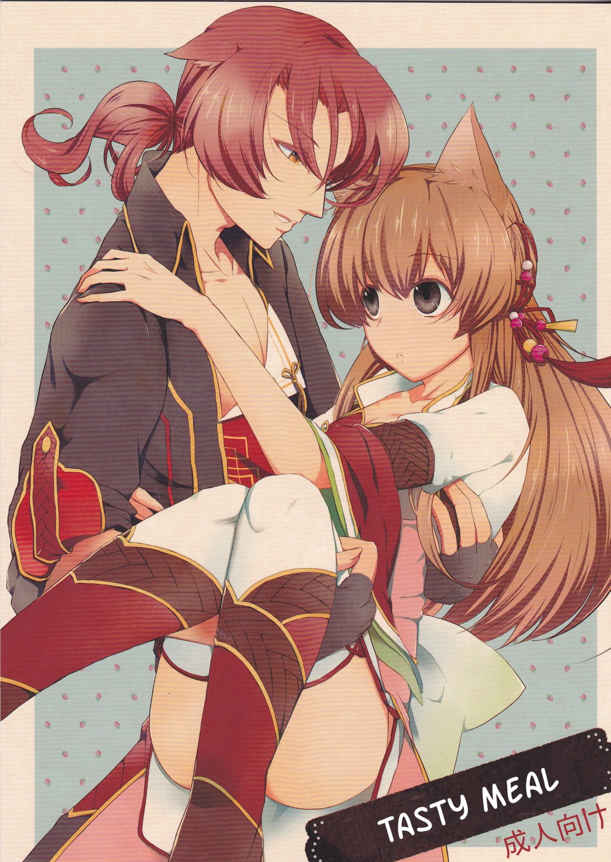 Oishii Gohan page 1 full